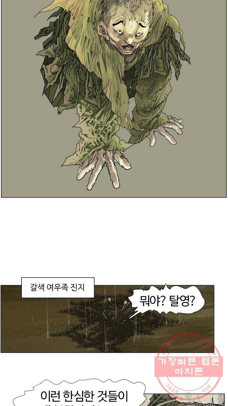 몽홀 시즌2 제 26화 추격과 배신 - 6 7