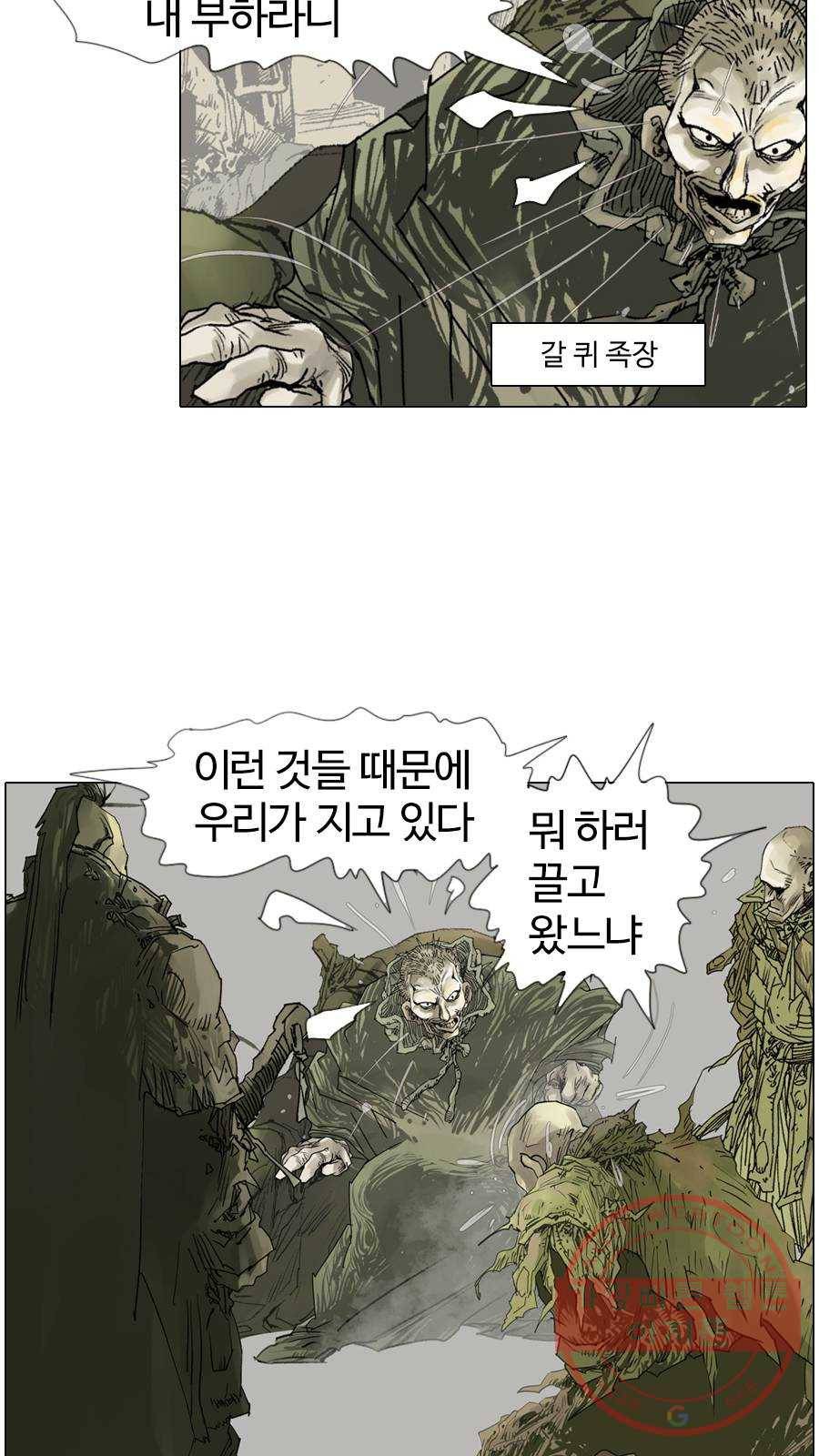 몽홀 시즌2 제 26화 추격과 배신 - 6 8