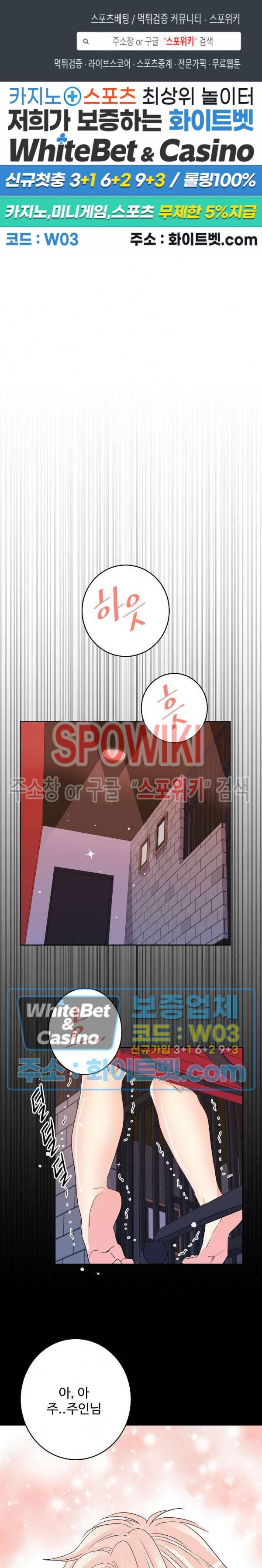 마스터? 마스터! 27화 1