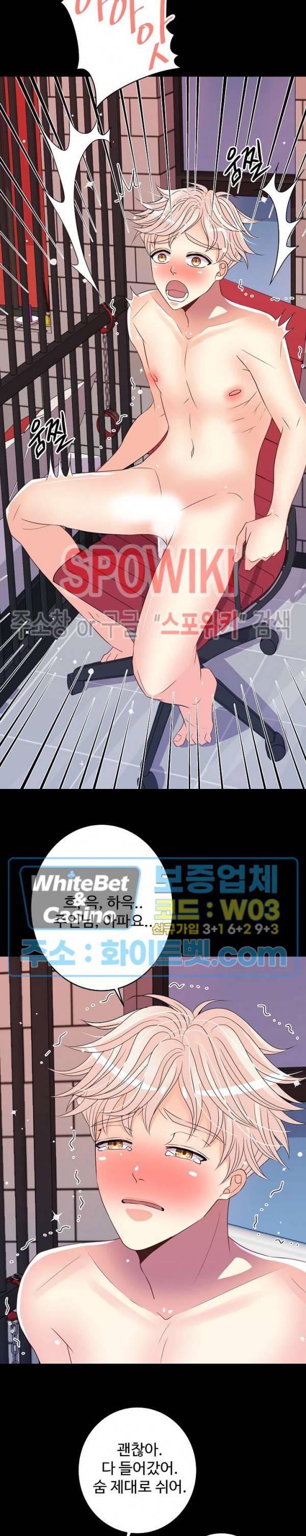 마스터? 마스터! 27화 3