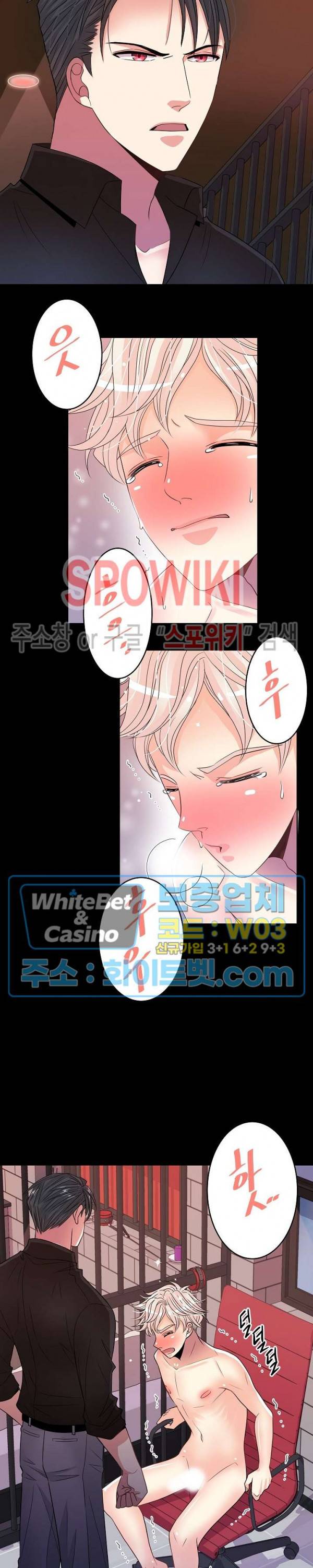 마스터? 마스터! 27화 5