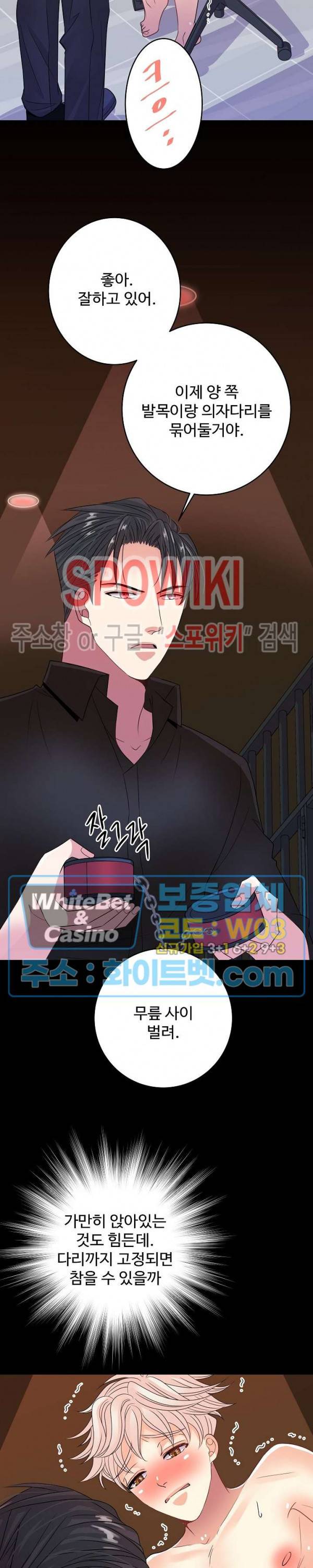 마스터? 마스터! 27화 6