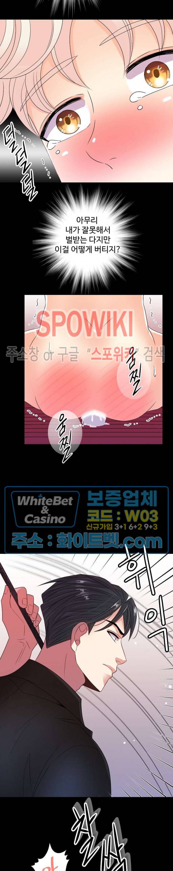 마스터? 마스터! 27화 8