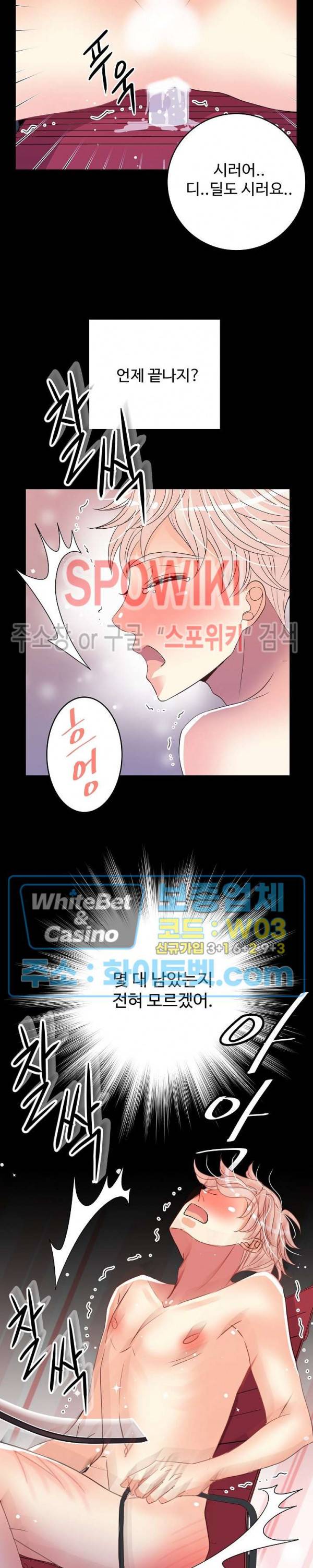 마스터? 마스터! 27화 10