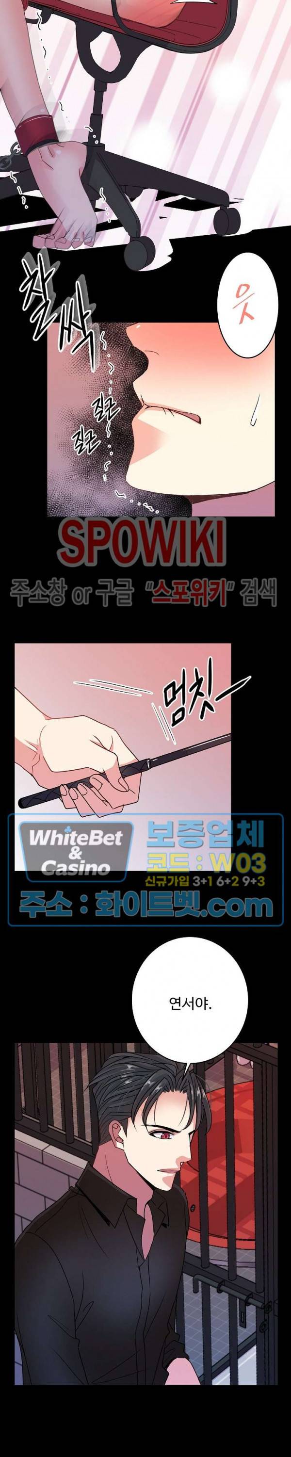 마스터? 마스터! 27화 11