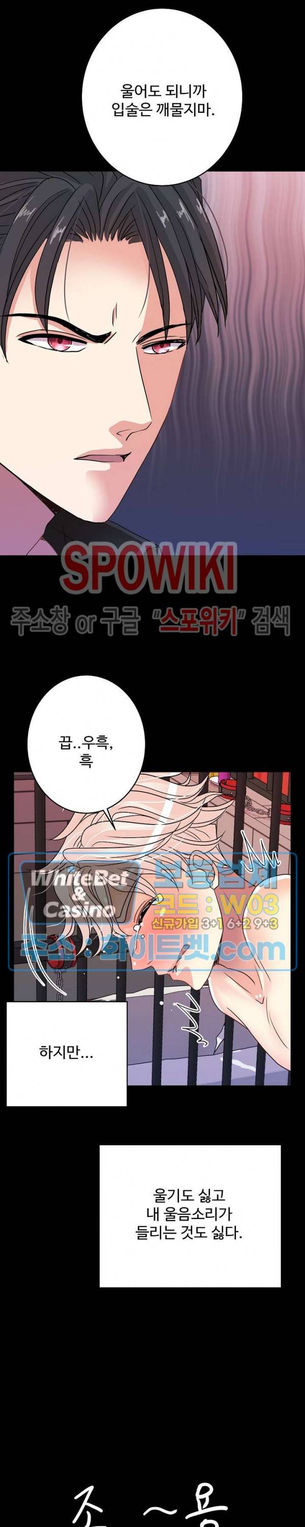 마스터? 마스터! 27화 12