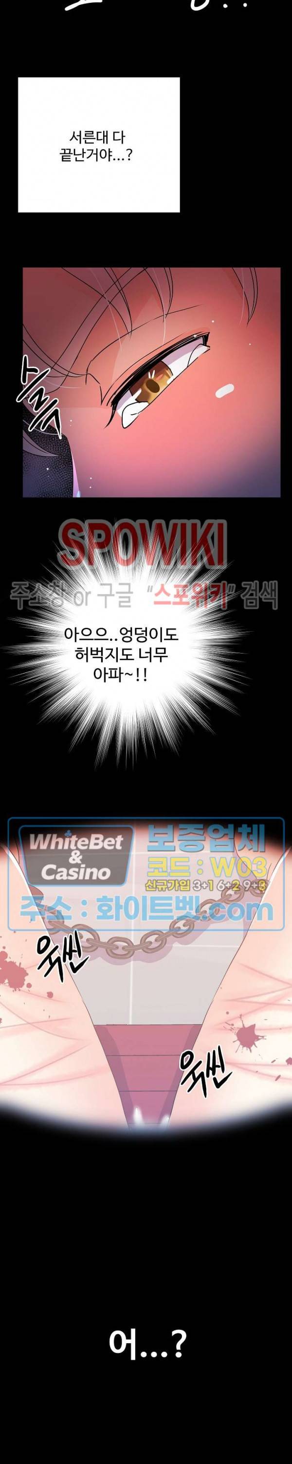 마스터? 마스터! 27화 13