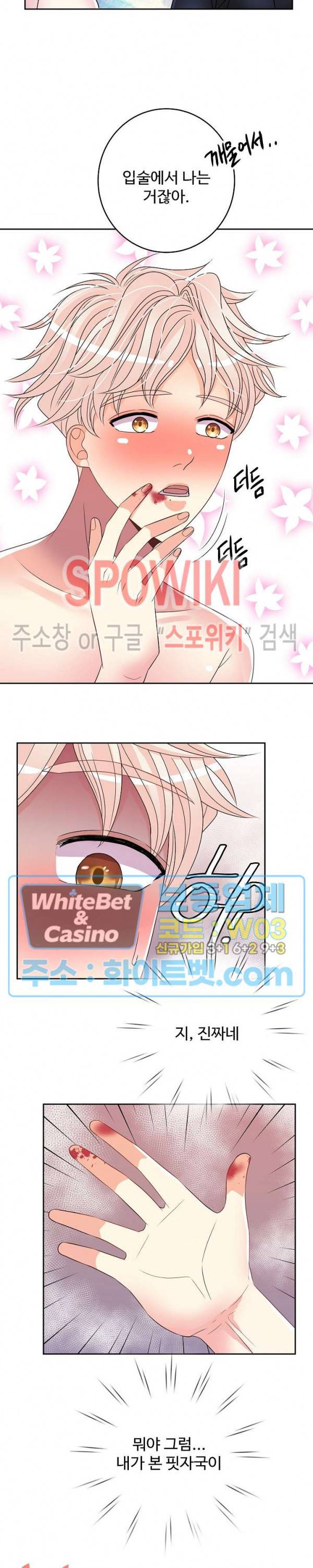 마스터? 마스터! 27화 20