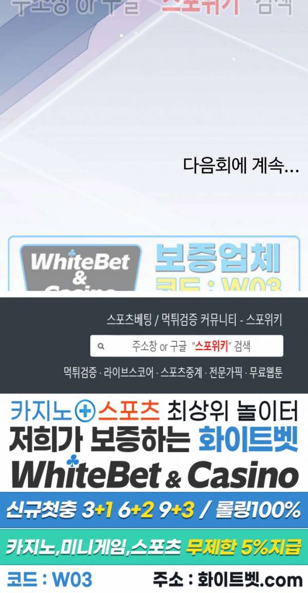 마스터? 마스터! 27화 25