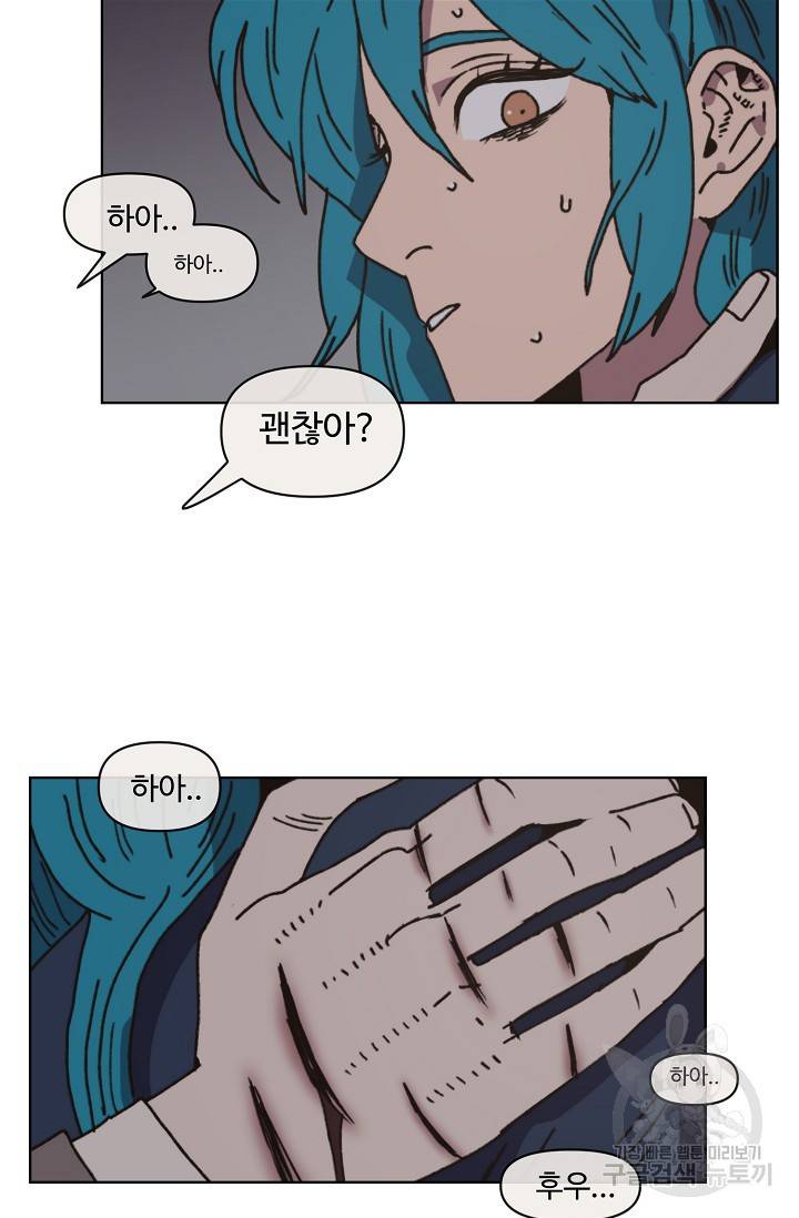 양의 사수 85화 3