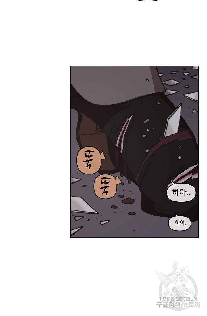 양의 사수 85화 4