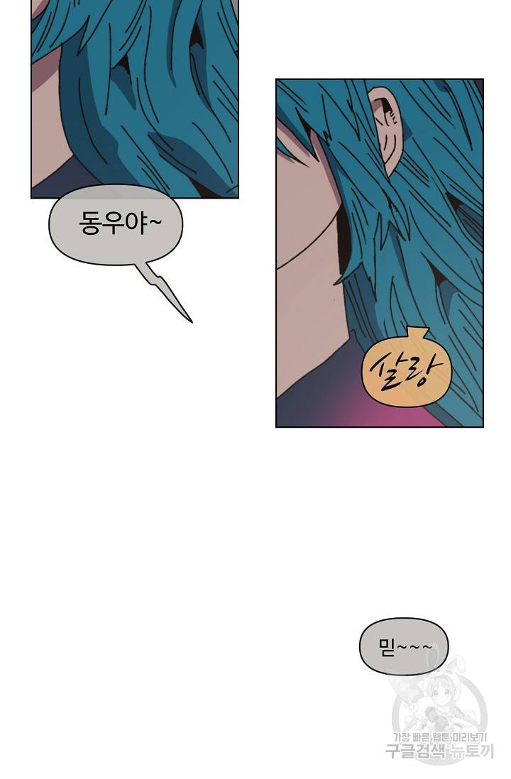 양의 사수 85화 10