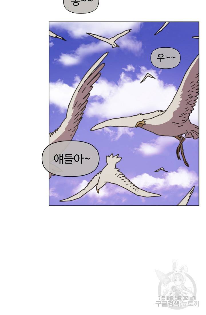 양의 사수 85화 12