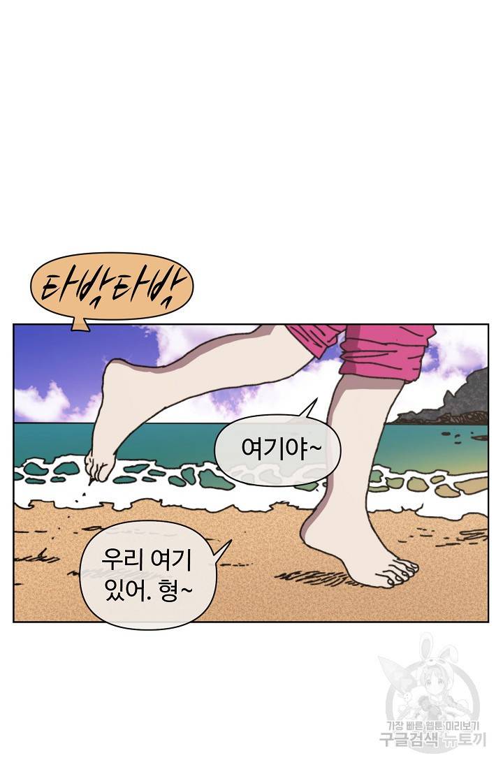 양의 사수 85화 13