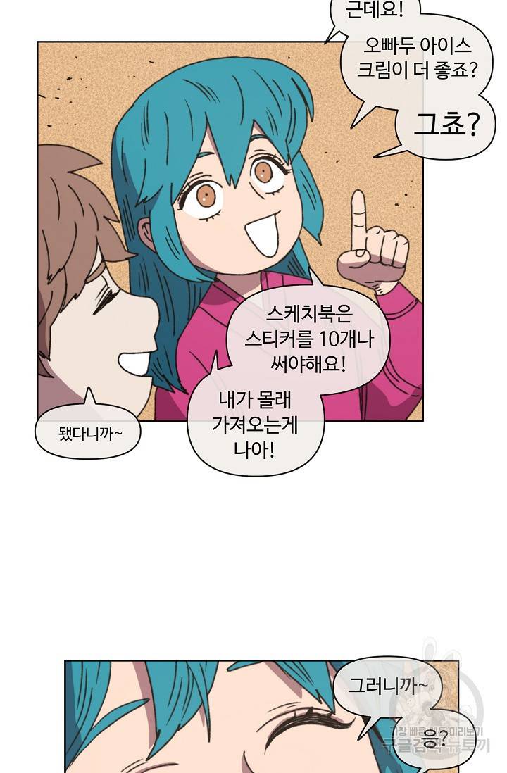 양의 사수 85화 20