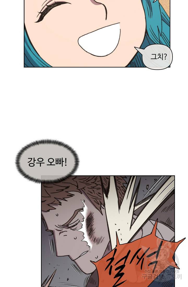 양의 사수 85화 21