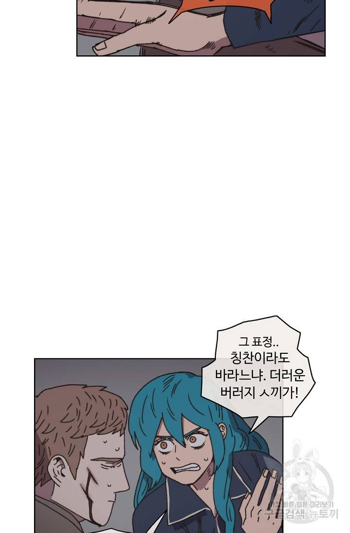 양의 사수 85화 22
