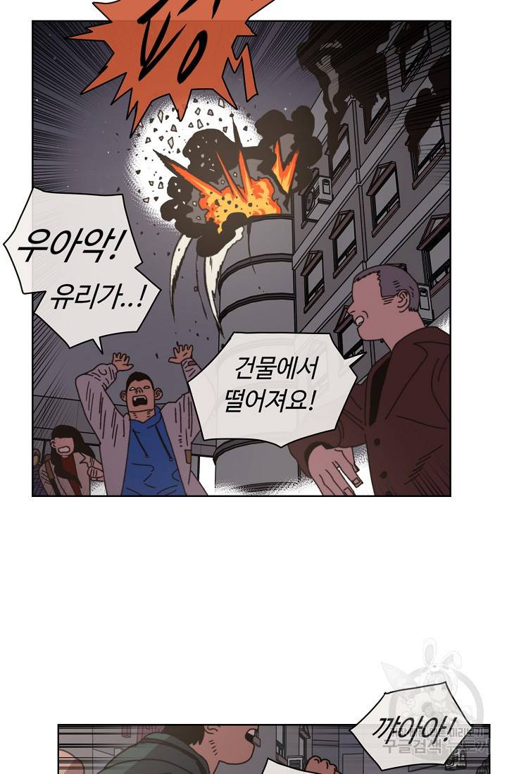 양의 사수 85화 28