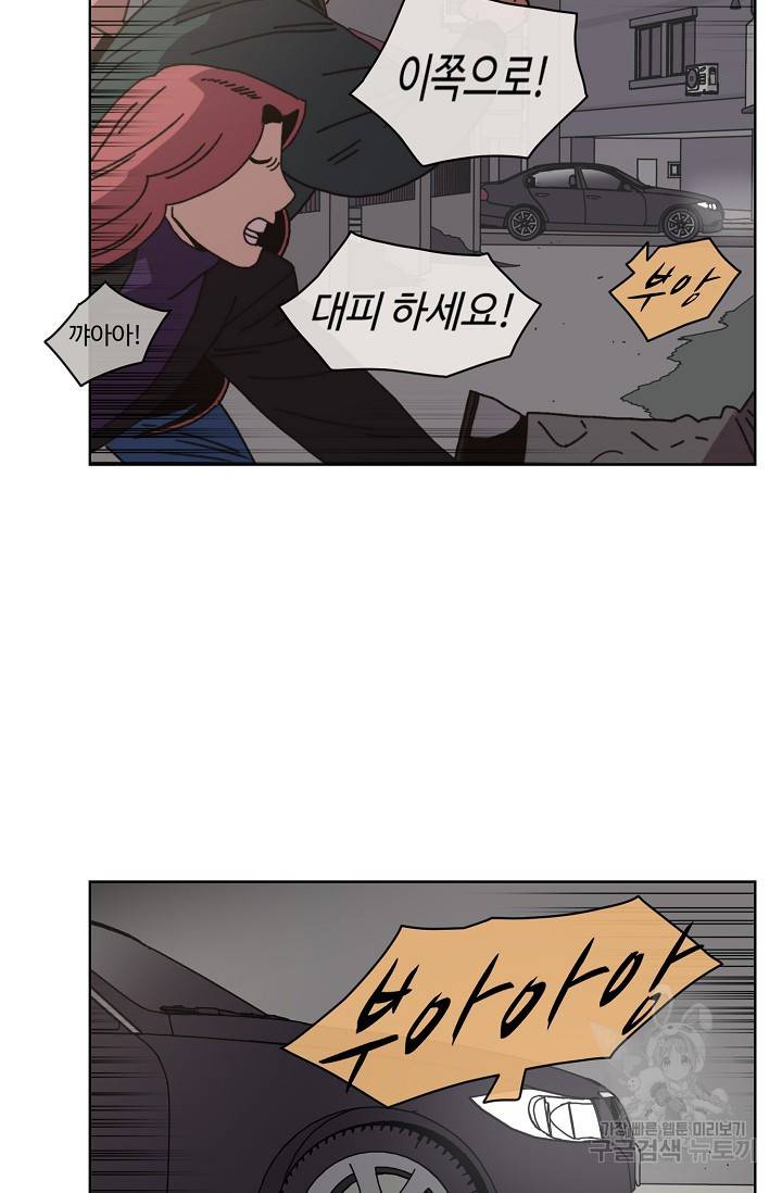 양의 사수 85화 29