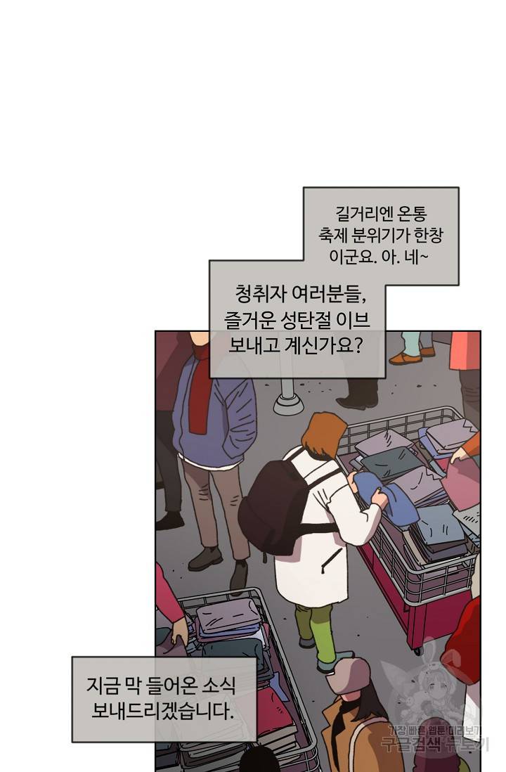 양의 사수 85화 33