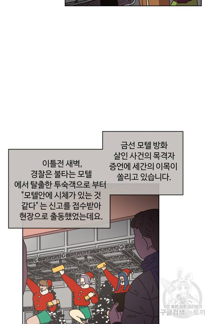 양의 사수 85화 34