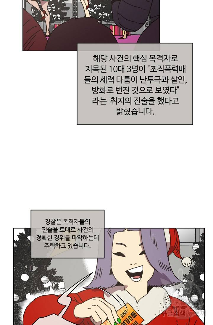 양의 사수 85화 35