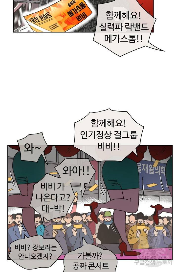 양의 사수 85화 37