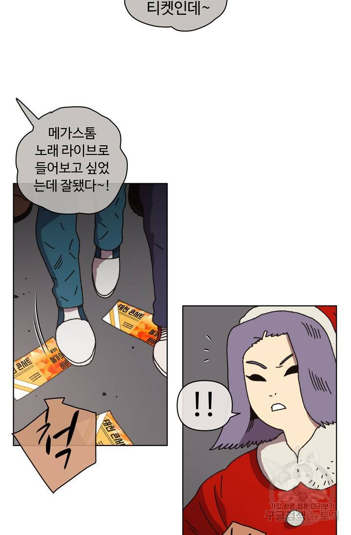 양의 사수 85화 38