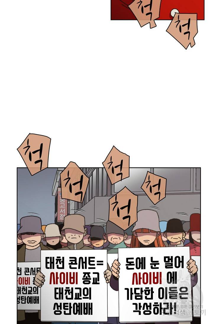 양의 사수 85화 39