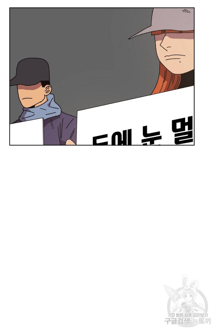 양의 사수 85화 43