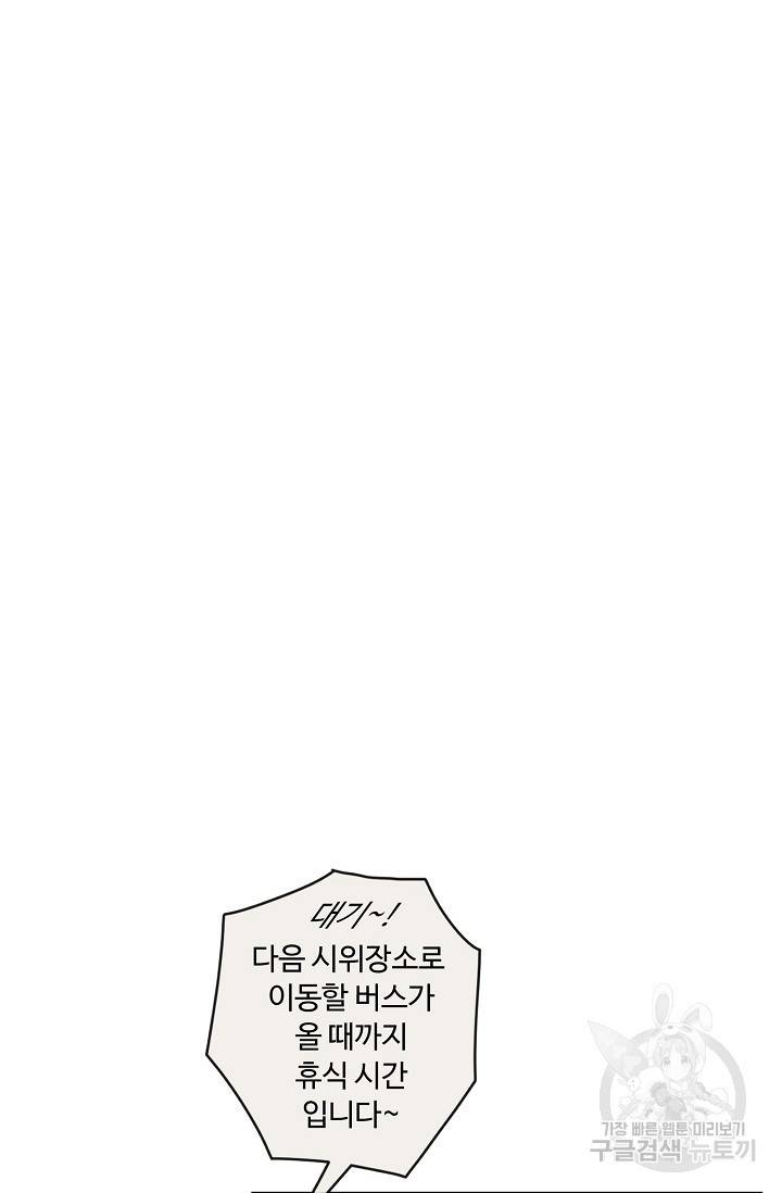 양의 사수 85화 44