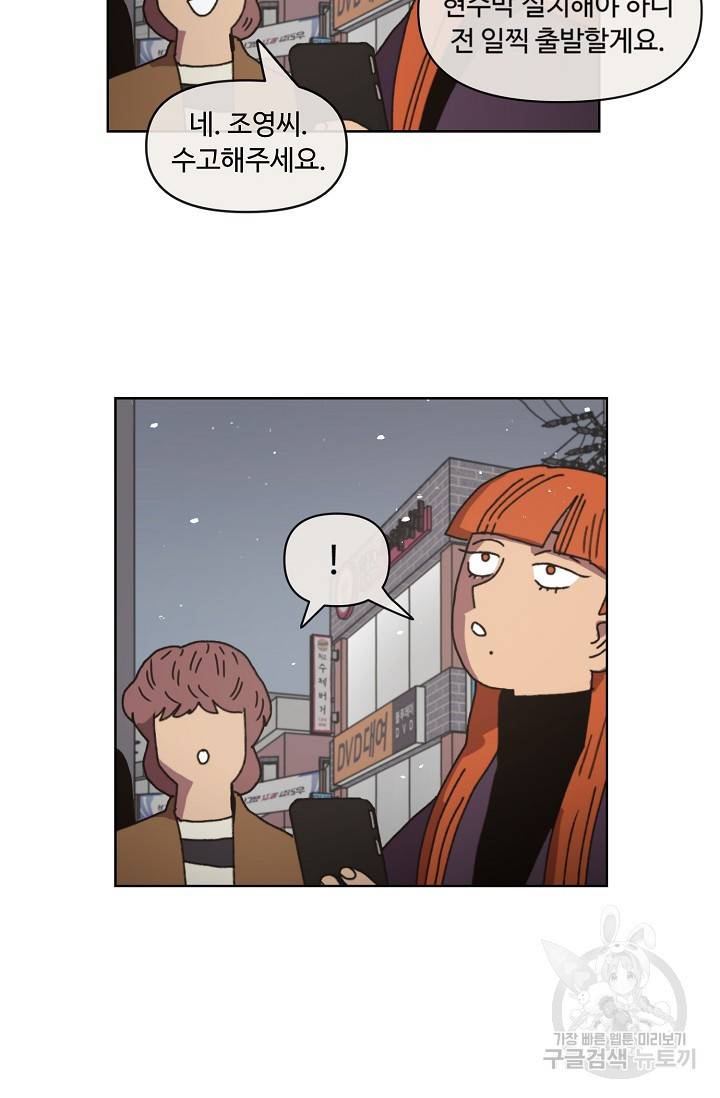 양의 사수 85화 48