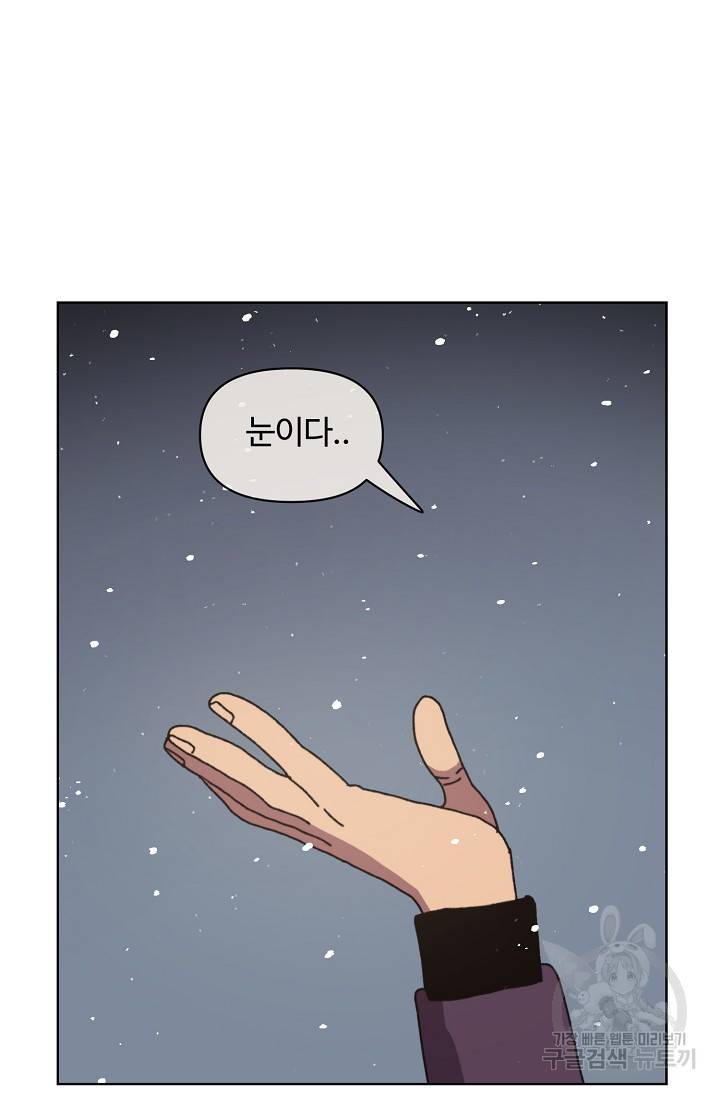 양의 사수 85화 49