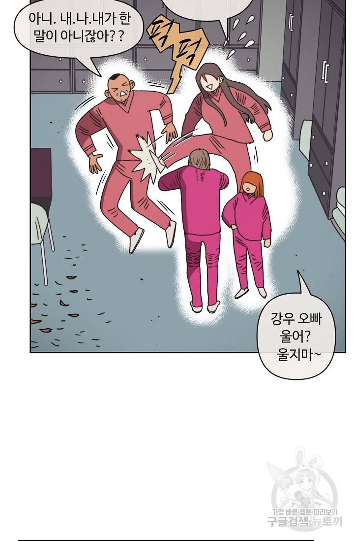 양의 사수 85화 62