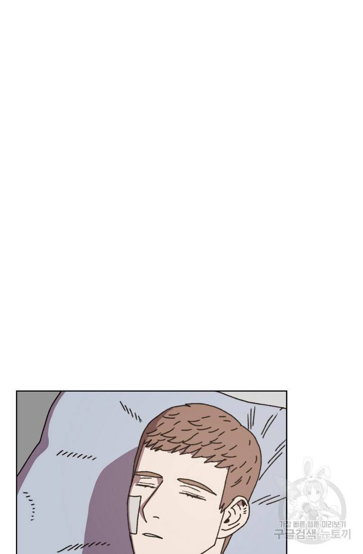양의 사수 85화 66