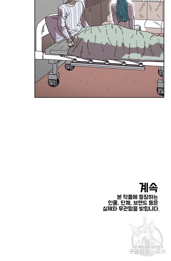 양의 사수 85화 73
