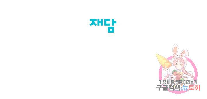양의 사수 85화 74