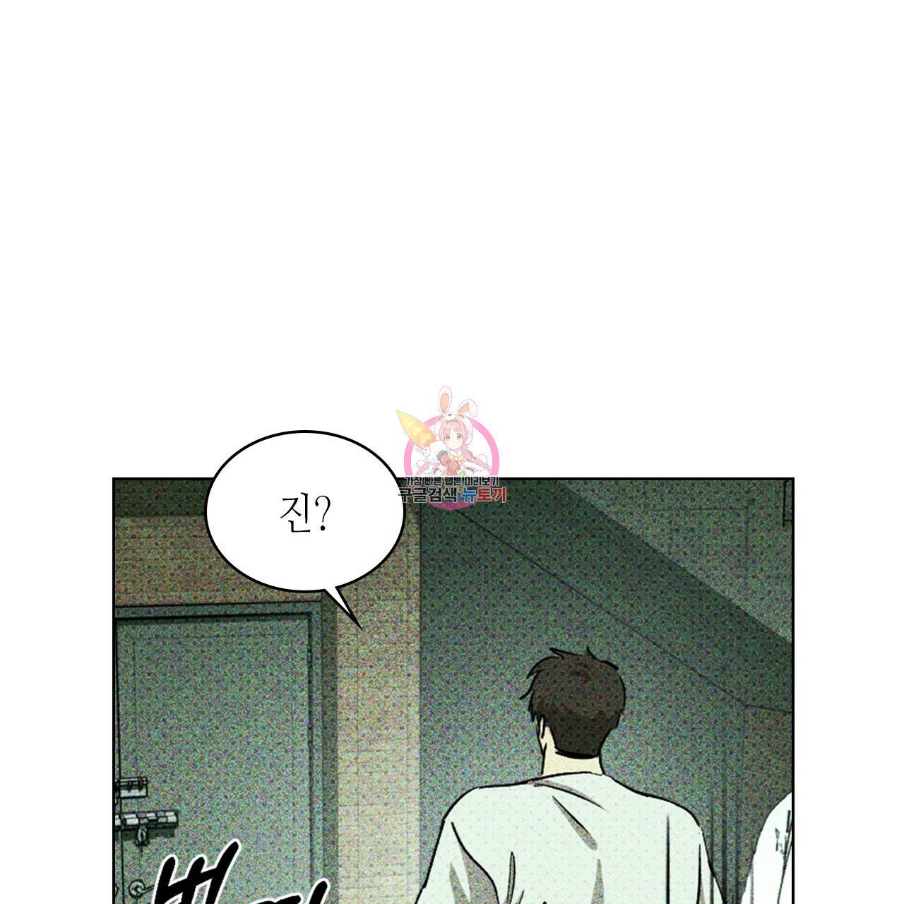 녹색전상 28화 1