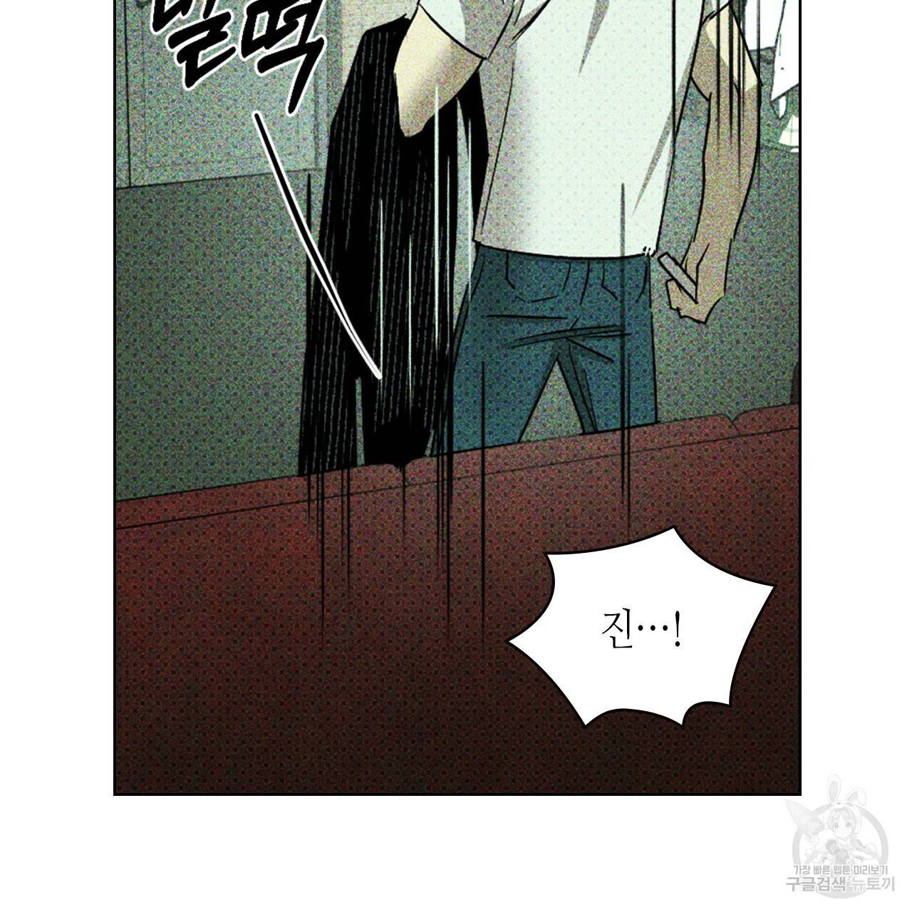 녹색전상 28화 2