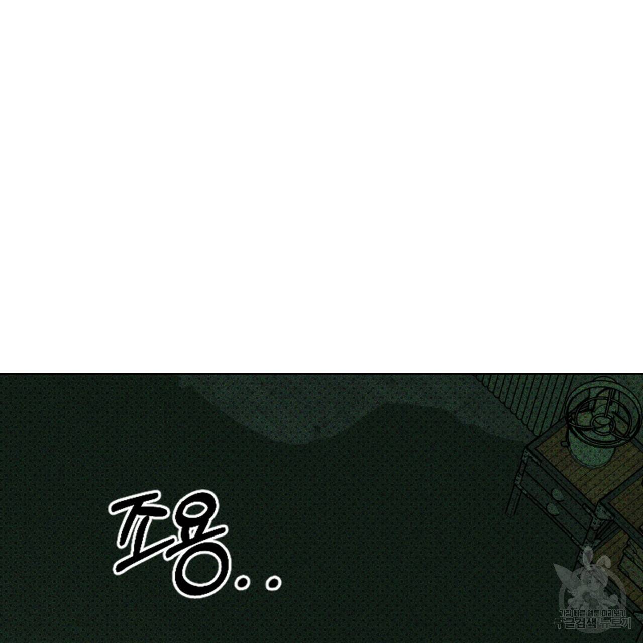 녹색전상 28화 3