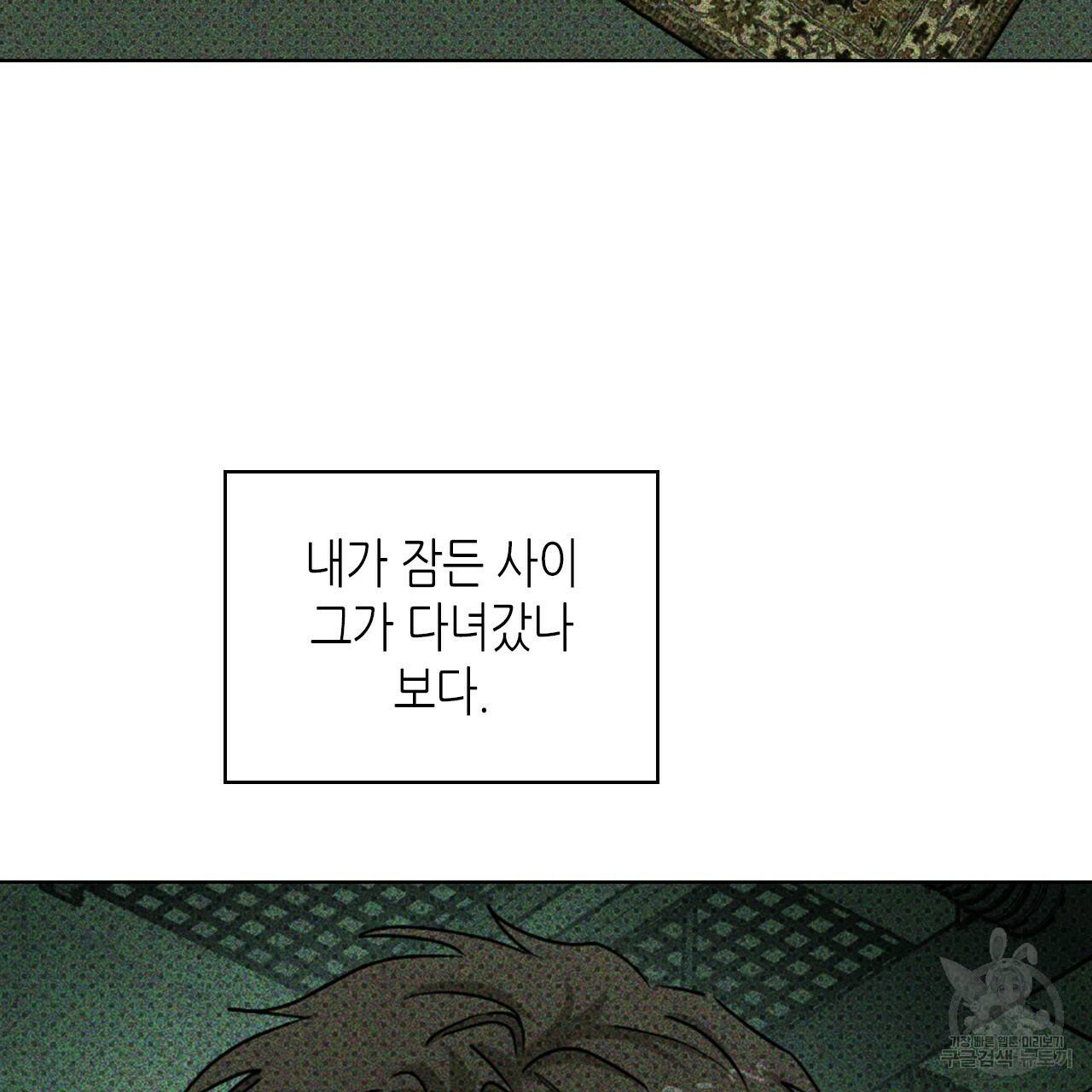 녹색전상 28화 5