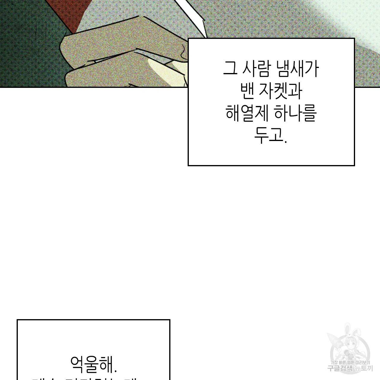 녹색전상 28화 7