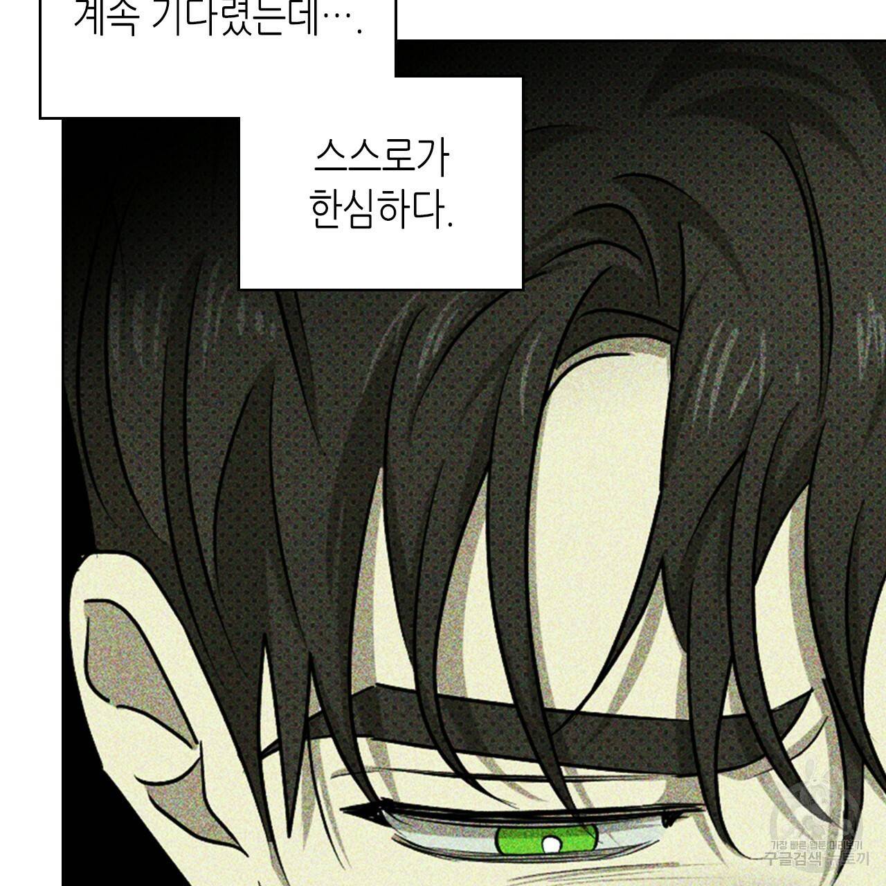 녹색전상 28화 8
