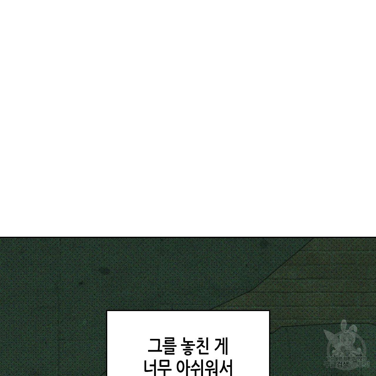 녹색전상 28화 10