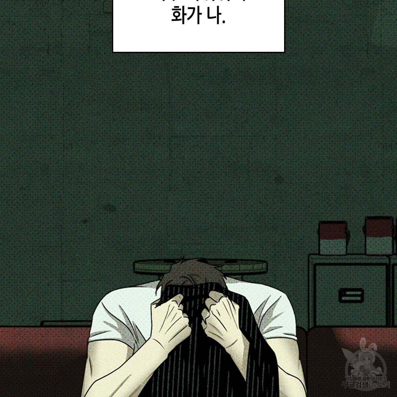 녹색전상 28화 11