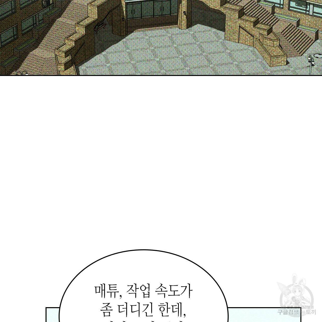 녹색전상 28화 16