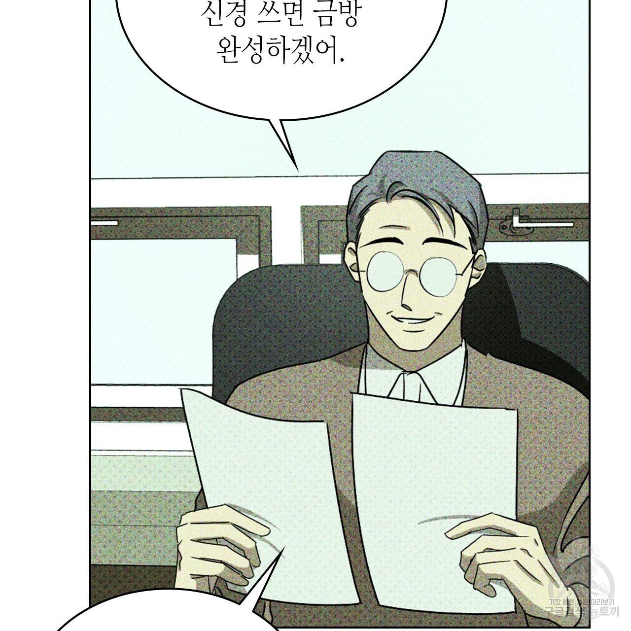 녹색전상 28화 17