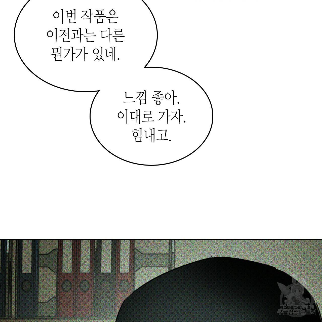 녹색전상 28화 18