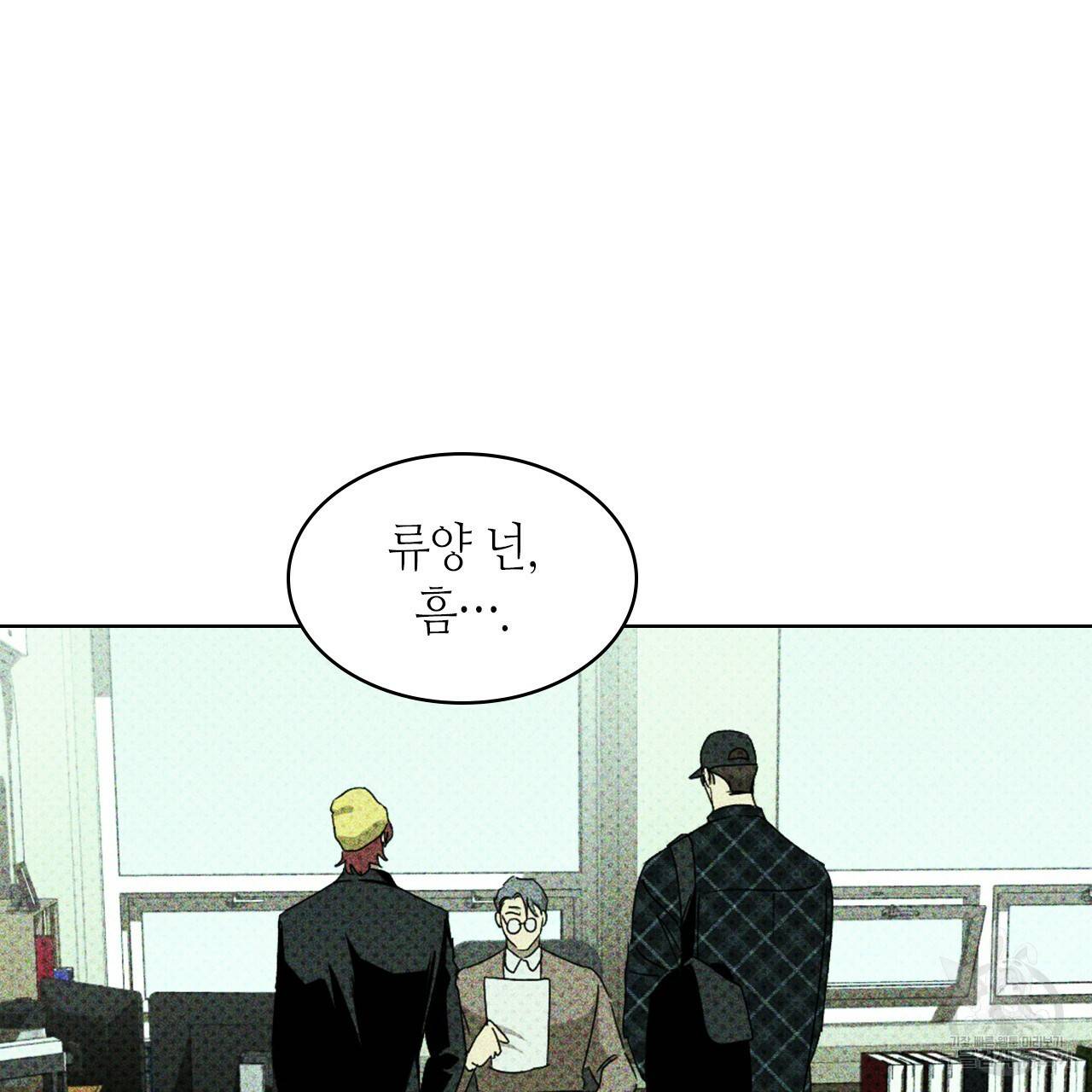 녹색전상 28화 20