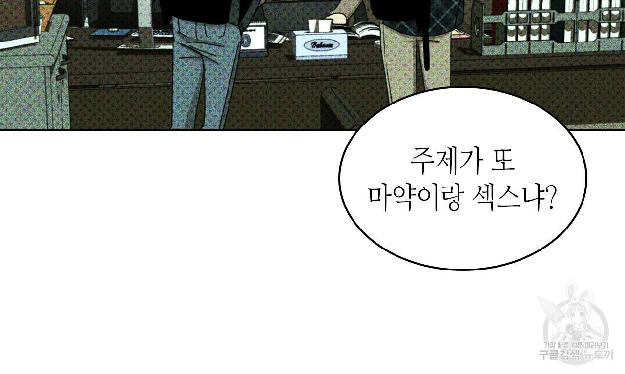 녹색전상 28화 21